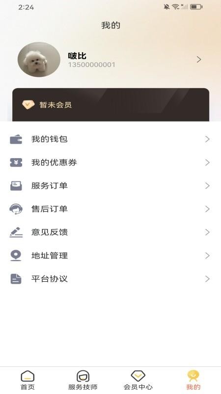 到家同城上门服务