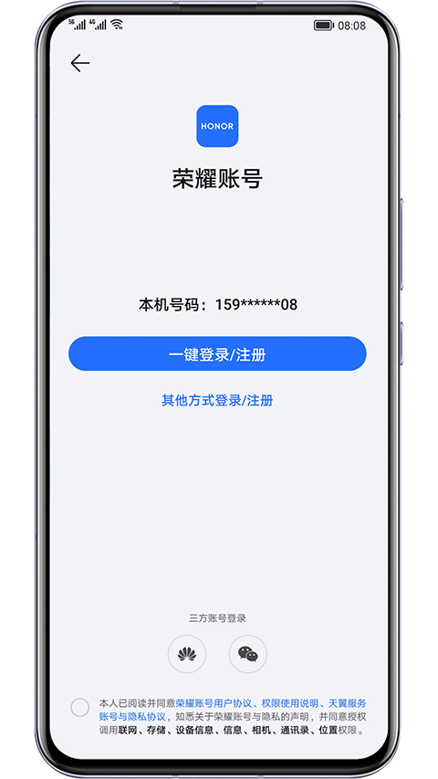 荣耀基础服务app