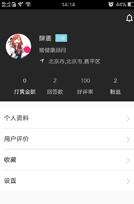 嘉云健康兽医端