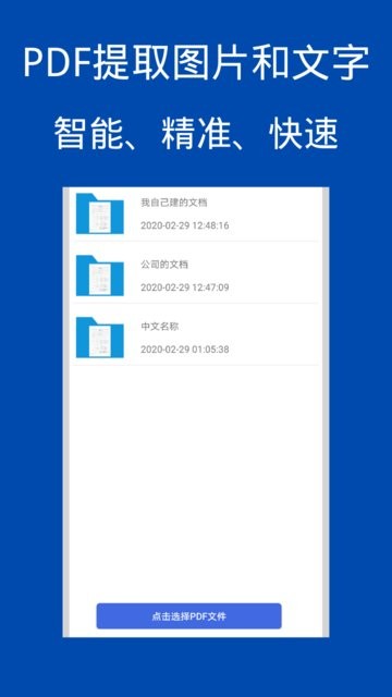 图片扫描转换器