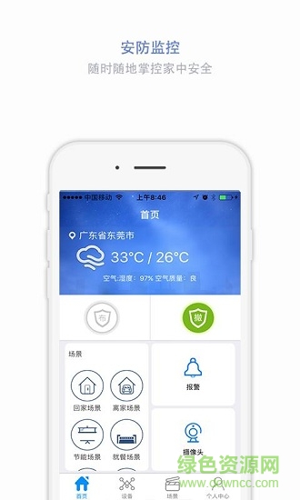 满佳物联 满佳物联