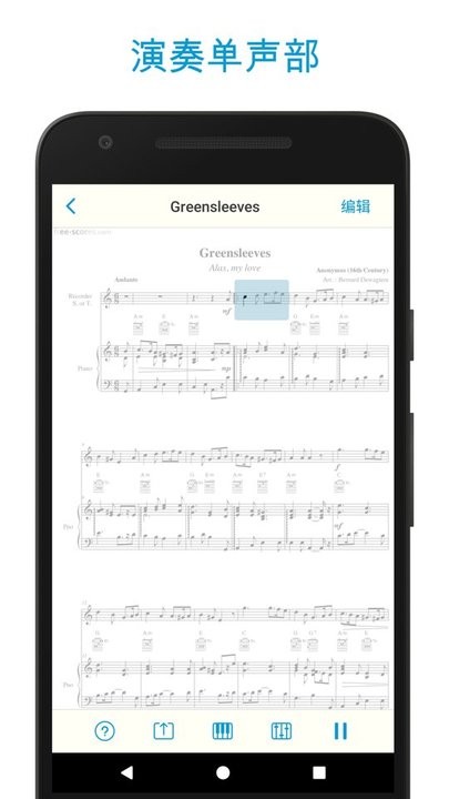 乐谱图片扫描识别播放器软件苹果版