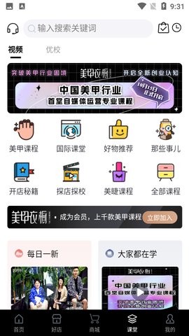 美甲衣橱免费版