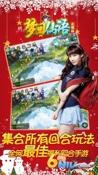 梦回仙语无限版
