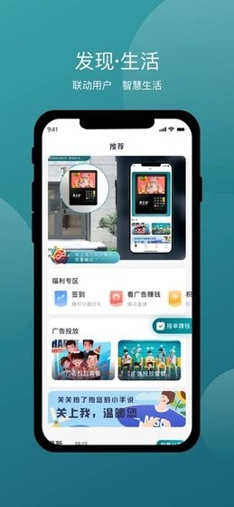 美关公门禁系统ios版