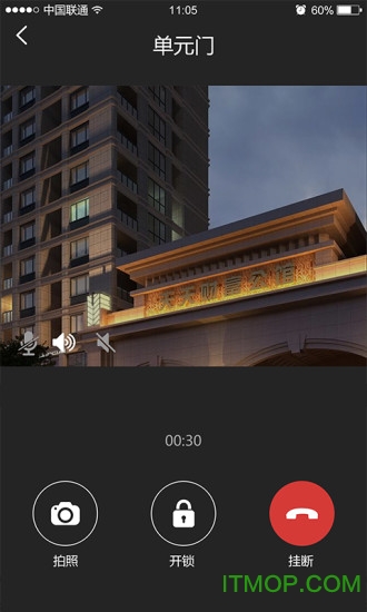 i尚对讲 i尚对讲