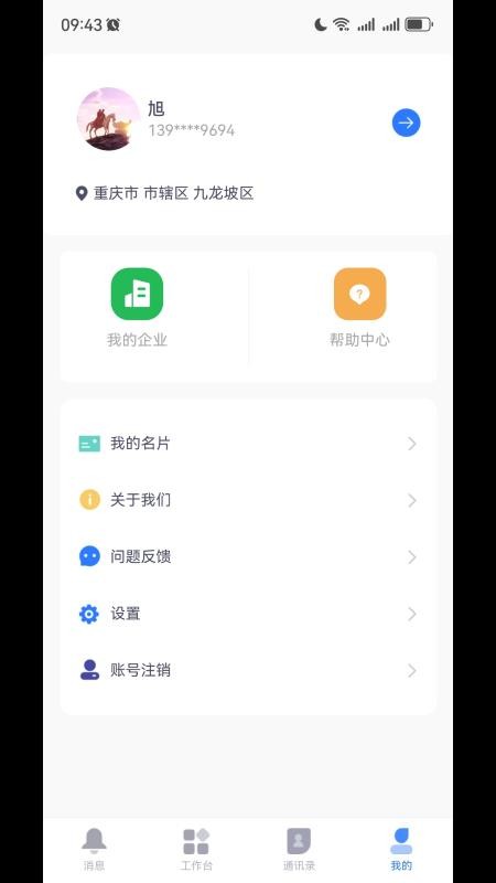 简乐办公