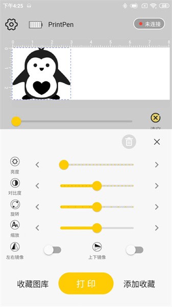 PrintPen便携标签打印机软件 PrintPen便携标签打印机软件