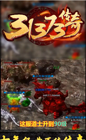 31373传奇 31373传奇