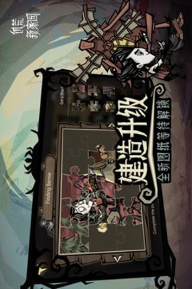 饥荒新家园终极测试版