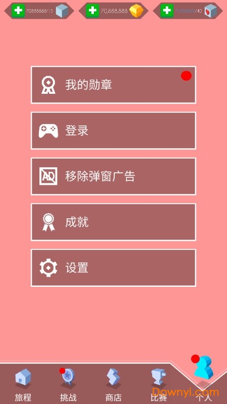 跳舞的线无限体力金币无敌版