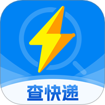 查快递助手查询