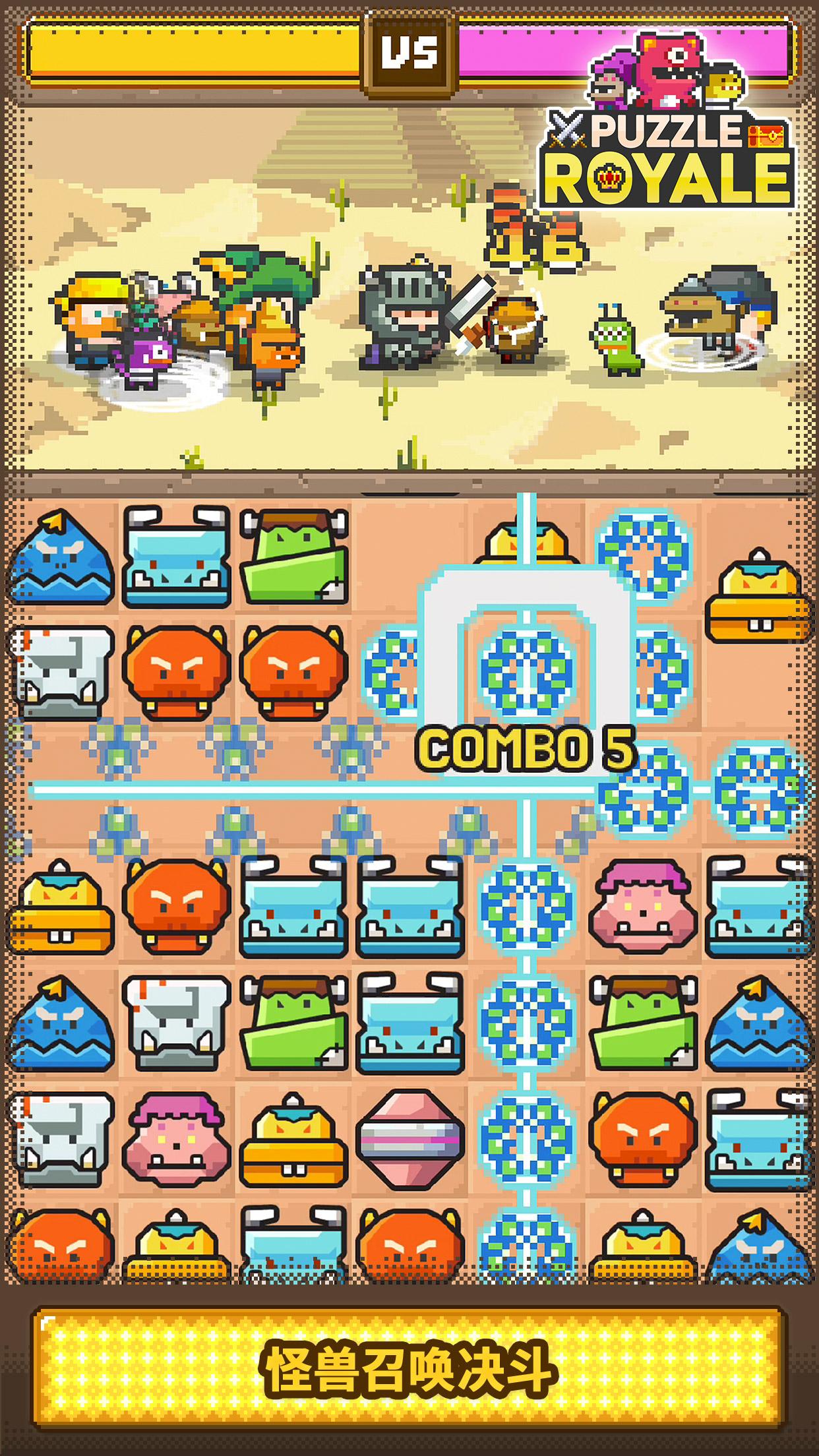 Puzzle Royale(皇家消消乐游戏)