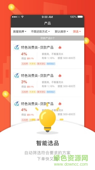 融经纪人 融经纪人