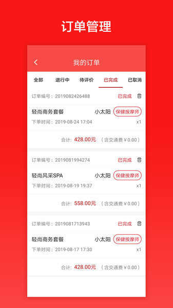 33上门技师端
