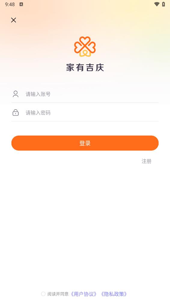 家有吉庆 家有吉庆