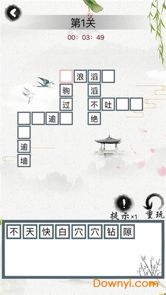 成语接龙大挑战赚福利