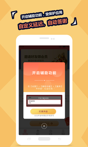 抢红包-埋雷避雷控尾数专业外挂