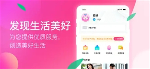 柚蜜社区-提供优质服务‬‬