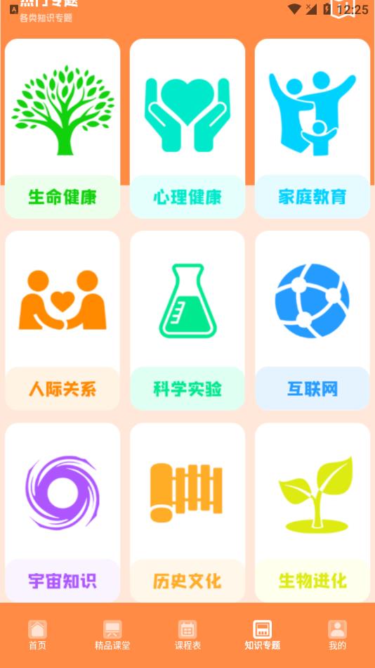 全面学习 全面学习