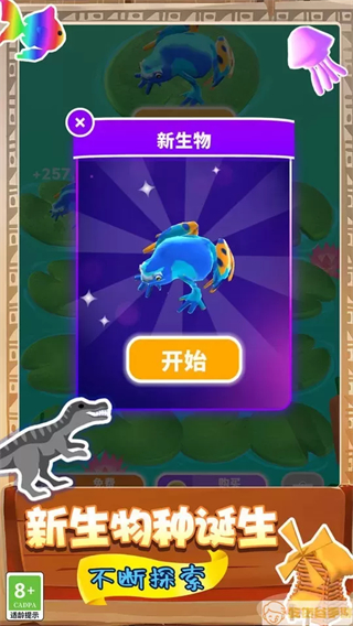 生物起源模拟器