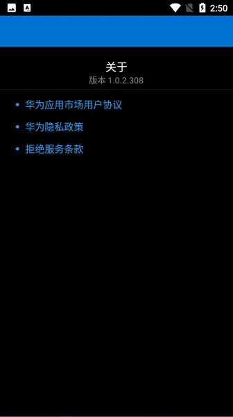 华为手表应用市场app