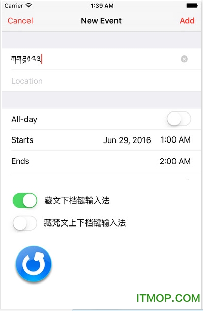 苹果手机藏文输入法