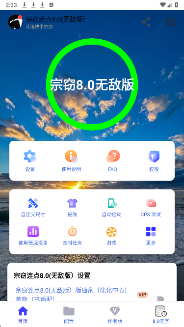 宗窃连点