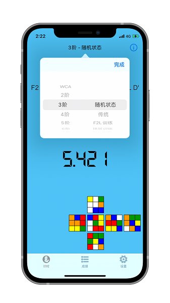 dctimer魔方计时器