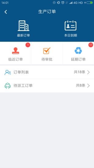 智邦国际ERP系统