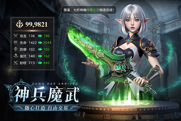 黎明之塔 黎明之塔