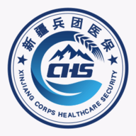 新疆兵团医疗保障服务苹台