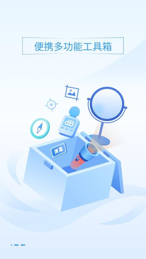 手机管家管理大师