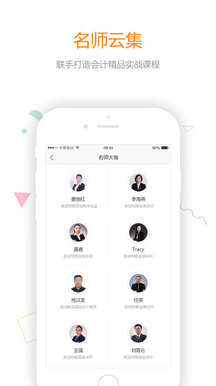 首冠教育 首冠教育