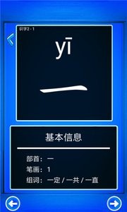 小学语文一年级上