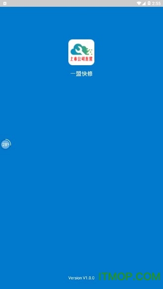 一盟快修 一盟快修