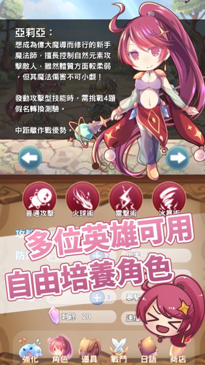 日語50音-初心の冒險