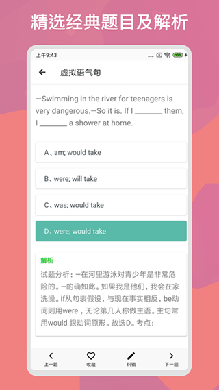 快练英语 快练英语