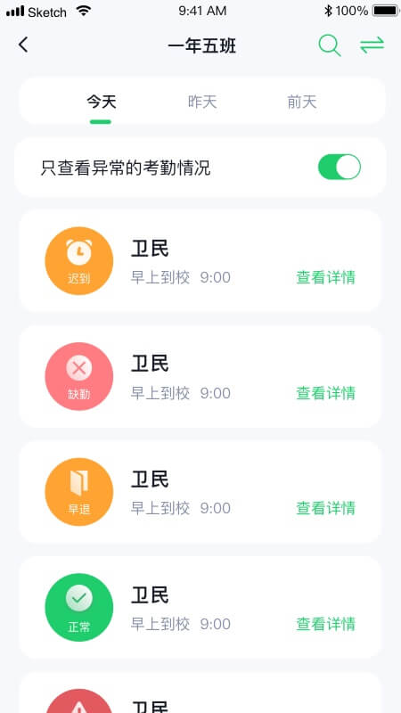 小果教师端 小果教师端