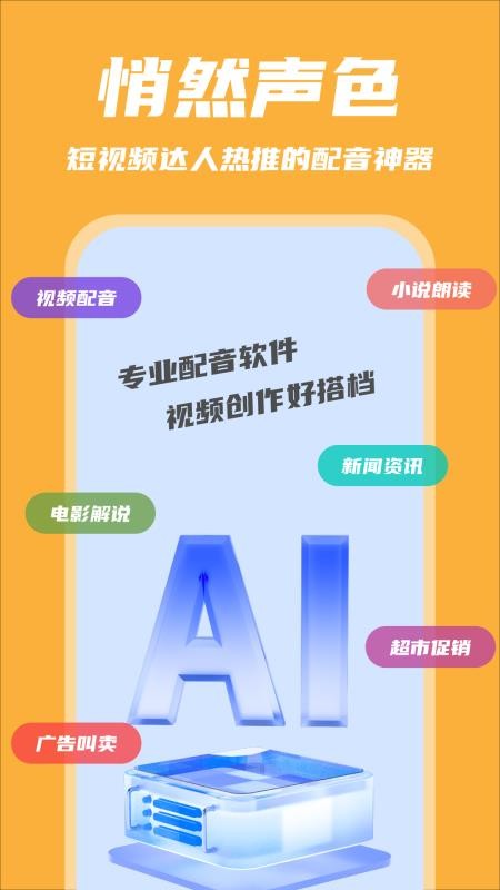 悄然声色 悄然声色