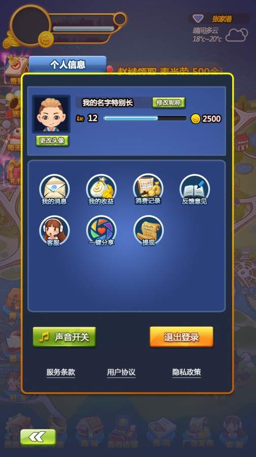 黄金都市-商家端