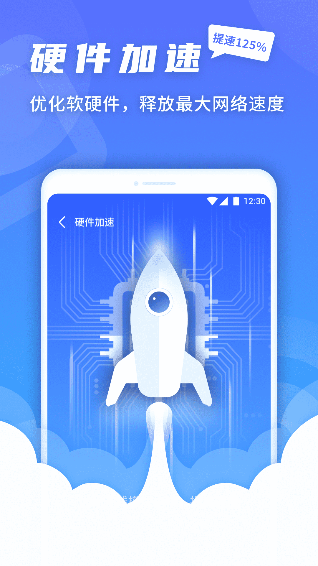 5G快连伴侣 5G快连伴侣