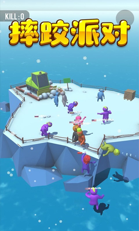 摔跤派对 摔跤派对