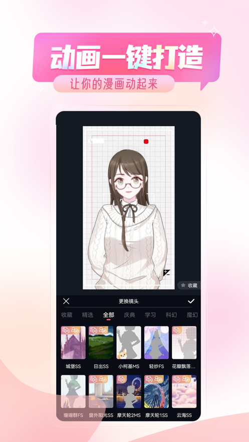 触漫极速版 触漫极速版