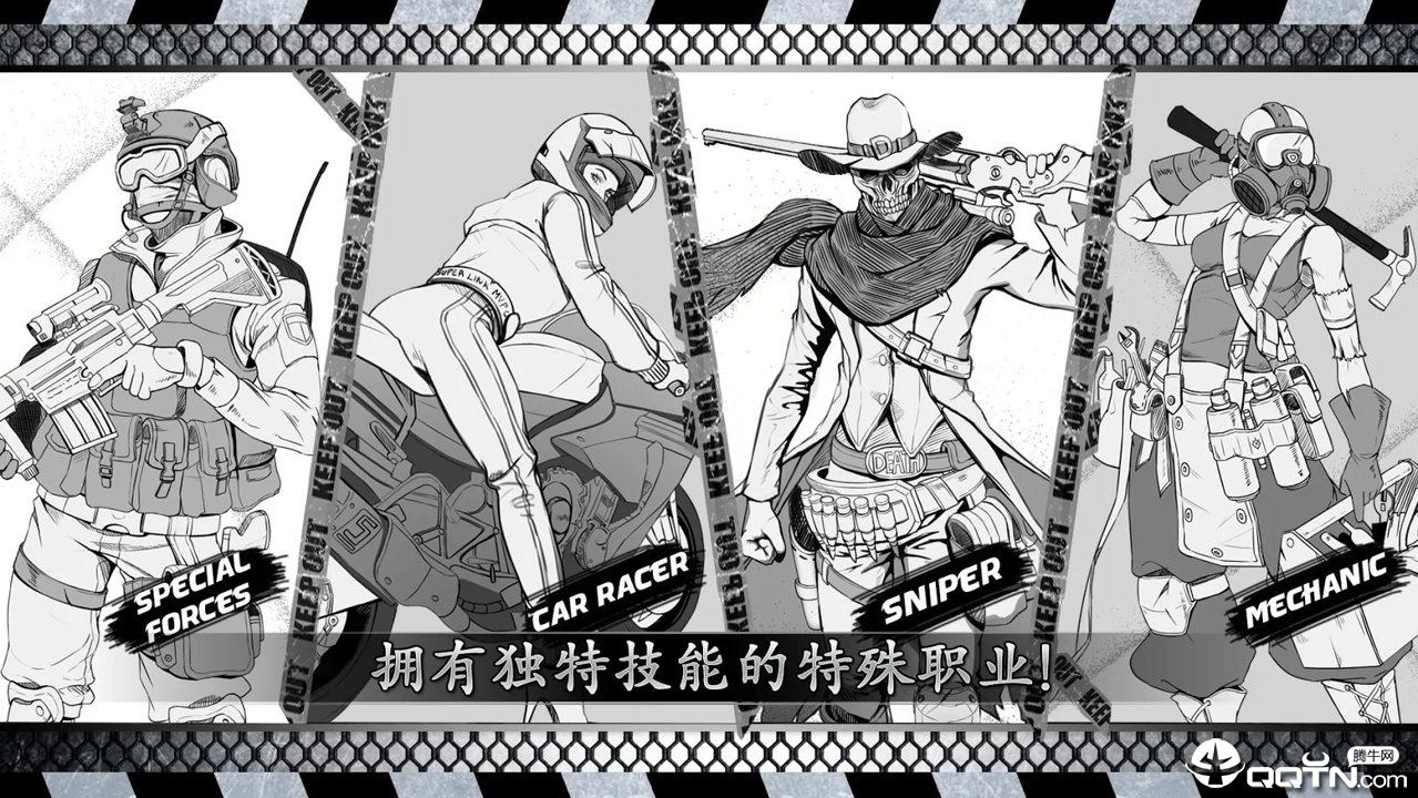 城市生存：文字大逃杀