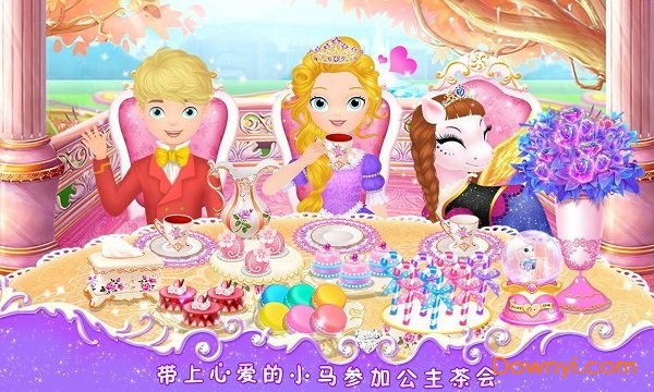 莉比小公主心爱的小马