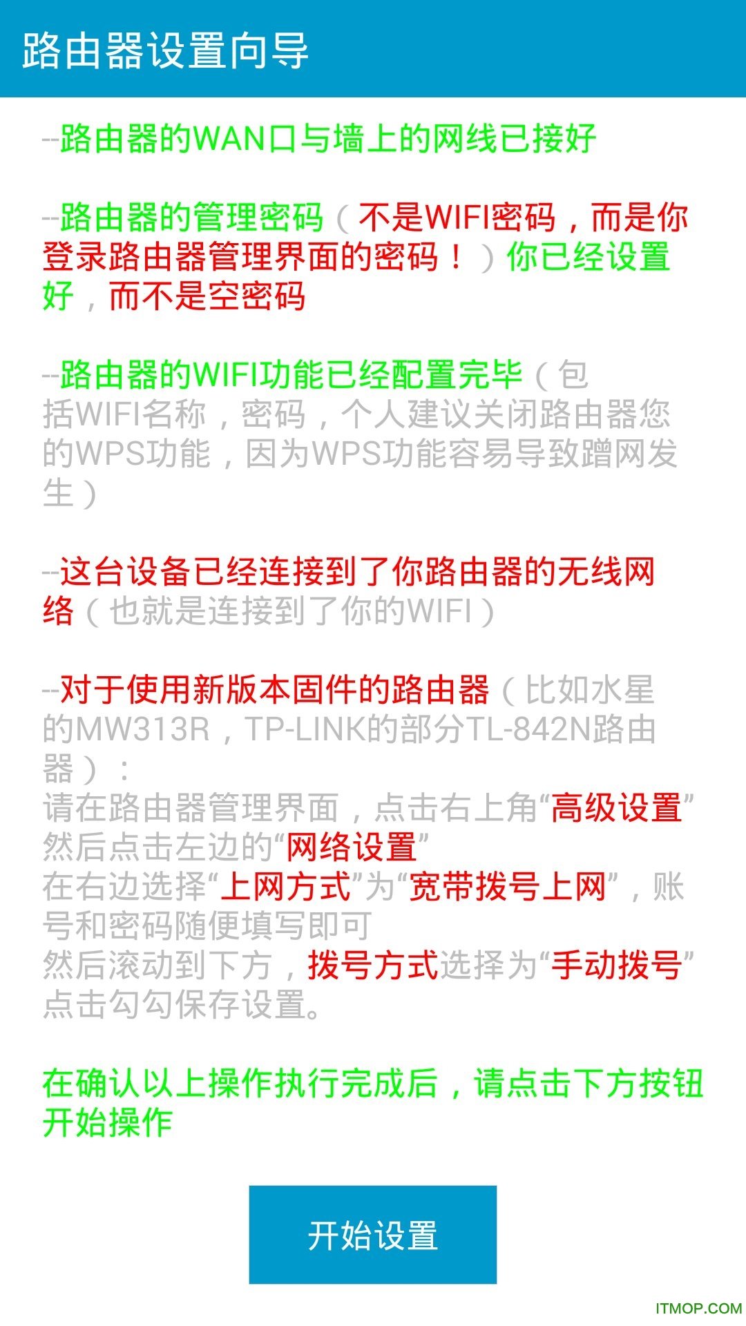 simple netkeeper苹果版