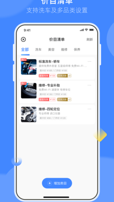 德友惠商家版最新版