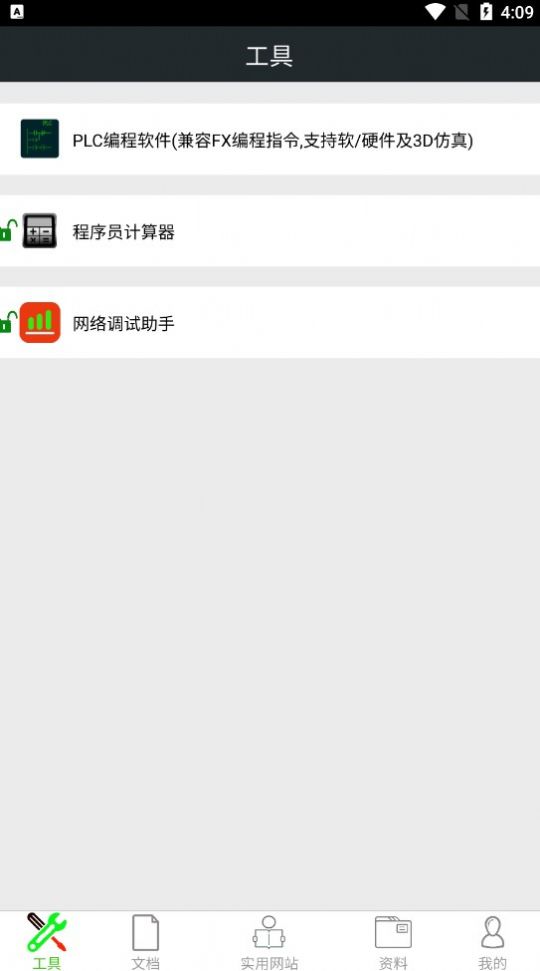 FXLAD手机编程官方版app