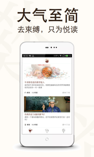 樊登读书会最新版